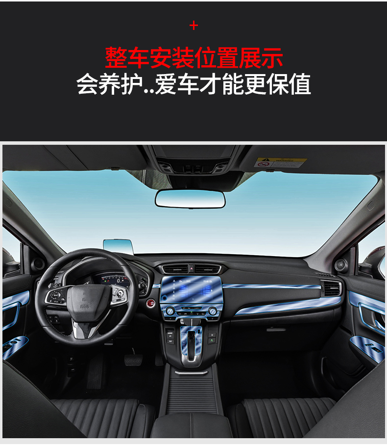 非刻 适用于2020款本田皓影内饰贴膜改装中控排档位屏幕导肮仪表tpu