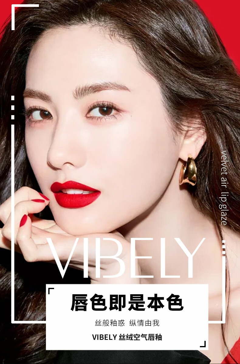 VIBELY丝绒哑光空气唇釉 雾面持久保湿不拔干唇釉【买2更实惠】 02#烂番茄 1支装