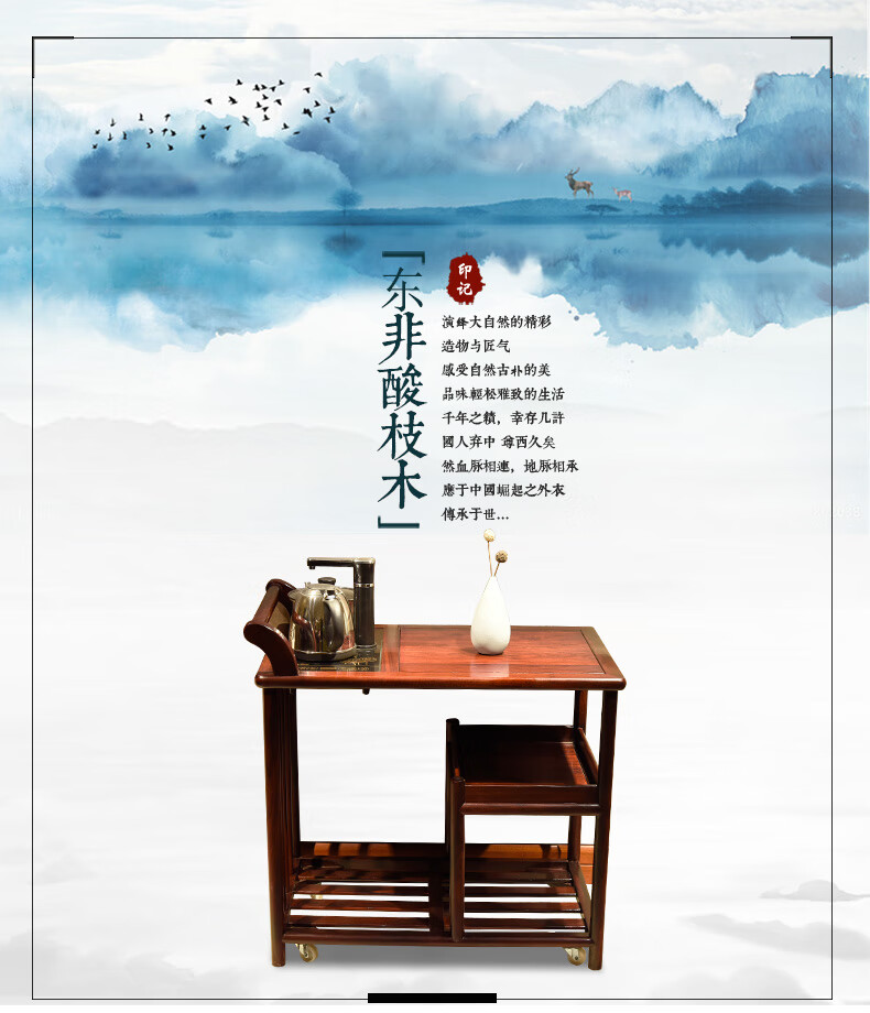 一舍 非国标红木东非酸枝(学名:古夷苏木)实木茶台小茶几茶水架小茶桌茶水车移动泡茶桌茶叶柜 茶水柜