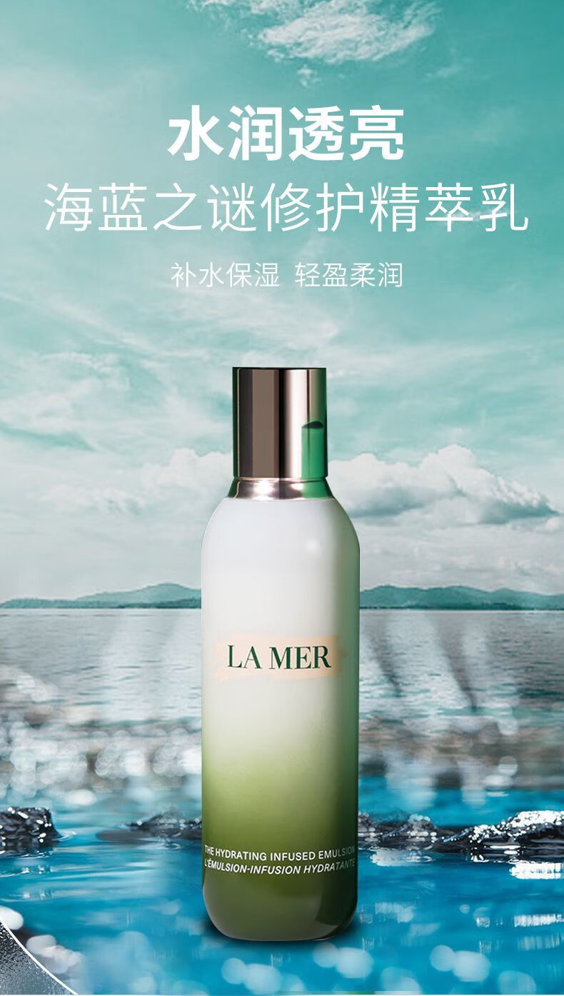 焱蜀【海外保税】修护精萃乳125ml补水保湿提亮肤色紧致 125mL