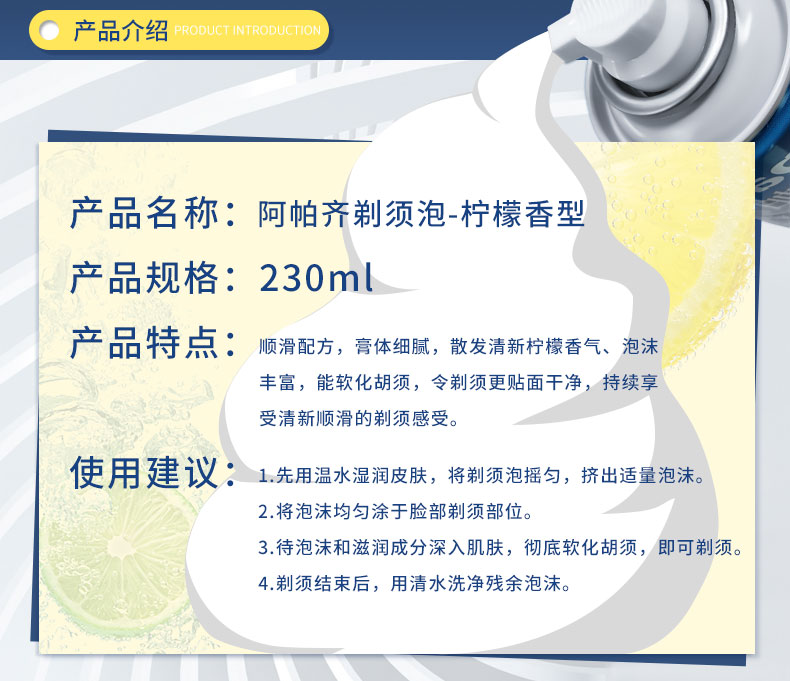 阿帕齐（Apache） Apache/阿帕齐剃须泡沫3瓶装男士手动剃须刀用刮胡泡须膏啫喱须泡 3瓶