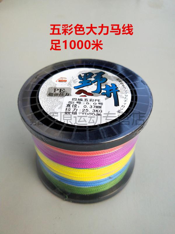 织撒网线大力马线4编1000米耐磨pe五彩野井8编大马力鱼线 4编白色1000