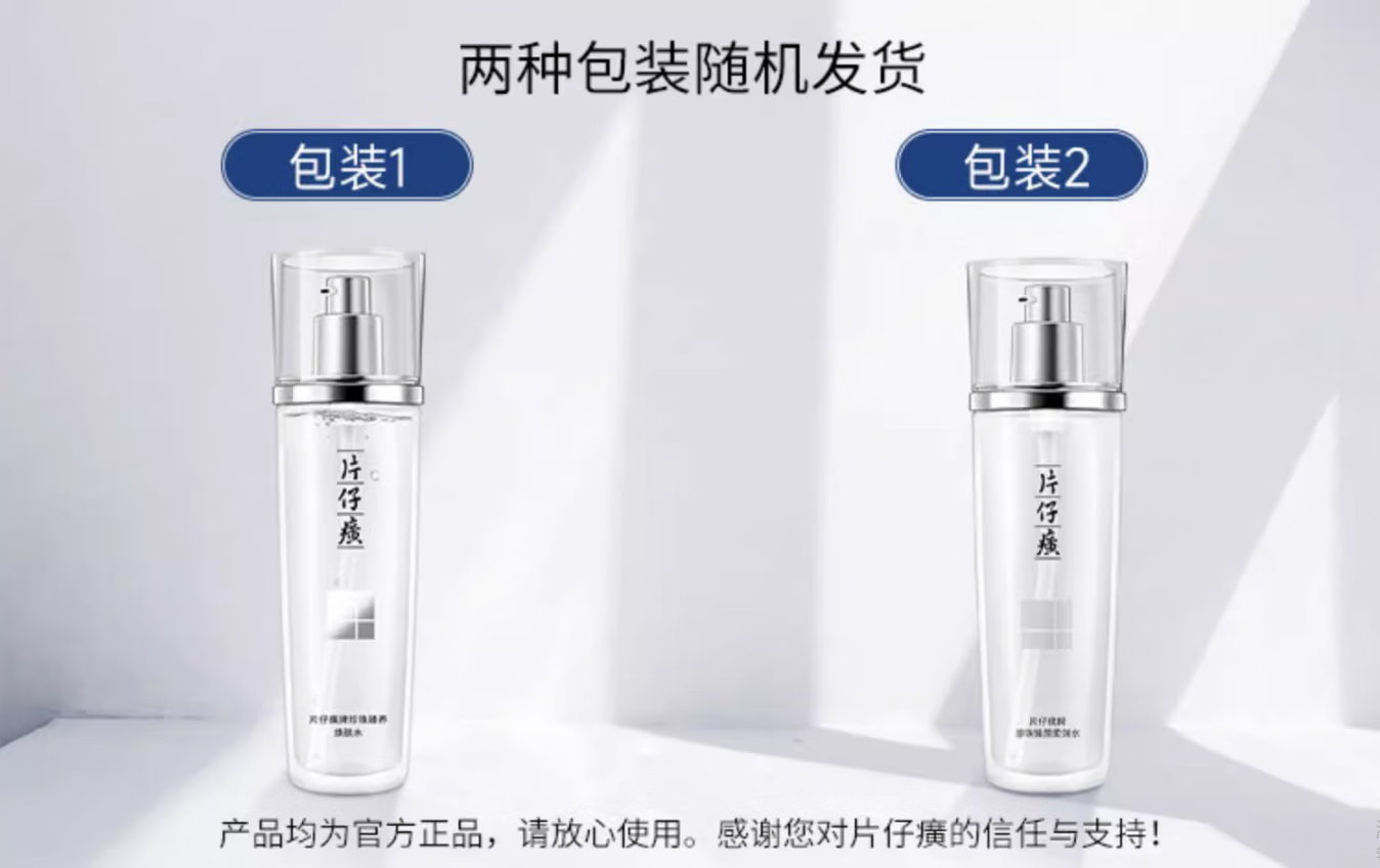 片仔癀（PIEN TZE HUANG） 片仔癀珍珠臻颜柔润水紧致抗皱修护舒缓肌肤补水保湿爽肤水护肤
