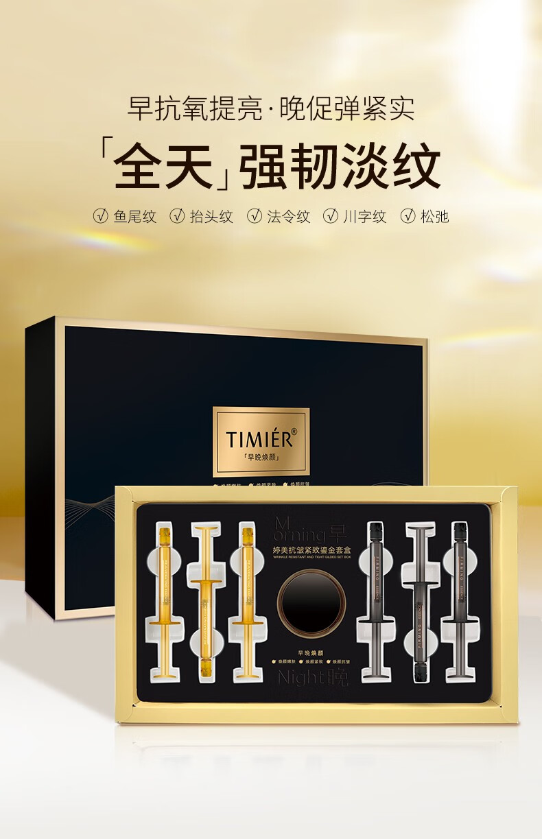 婷美抗皱提拉紧致淡化细纹套装小金盒旗舰黑金护肤品礼盒送妈妈的礼物 黑金套盒