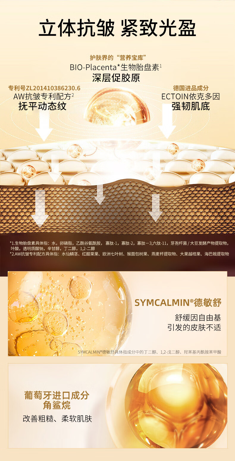 吉米黄金蛋白淡纹抗皱面霜组合套提拉紧致精华保湿  JIMI吉米黄金蛋白抗皱组合套