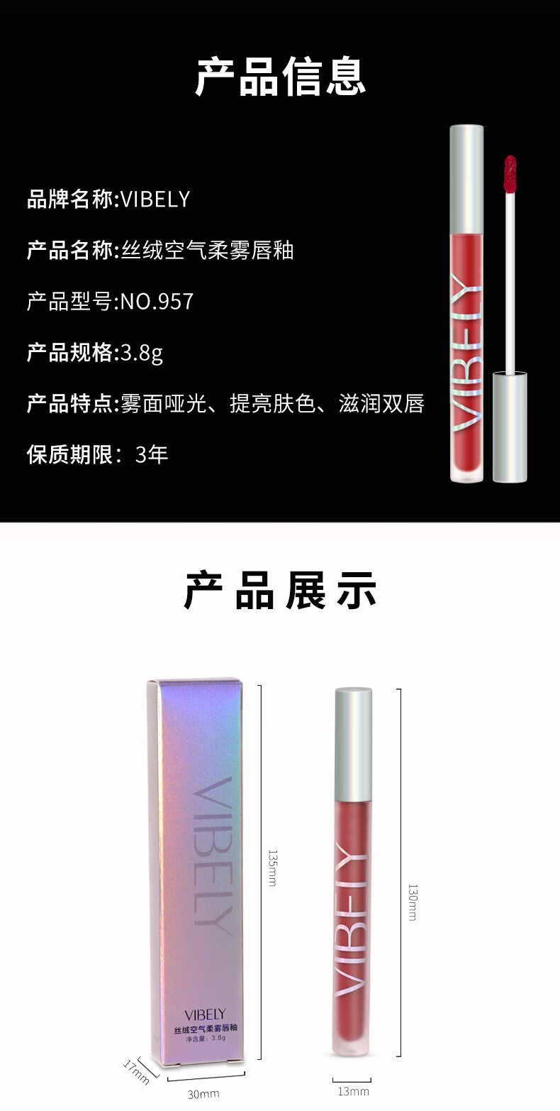 VIBELY丝绒哑光空气唇釉 雾面持久保湿不拔干唇釉【买2更实惠】 02#烂番茄 1支装