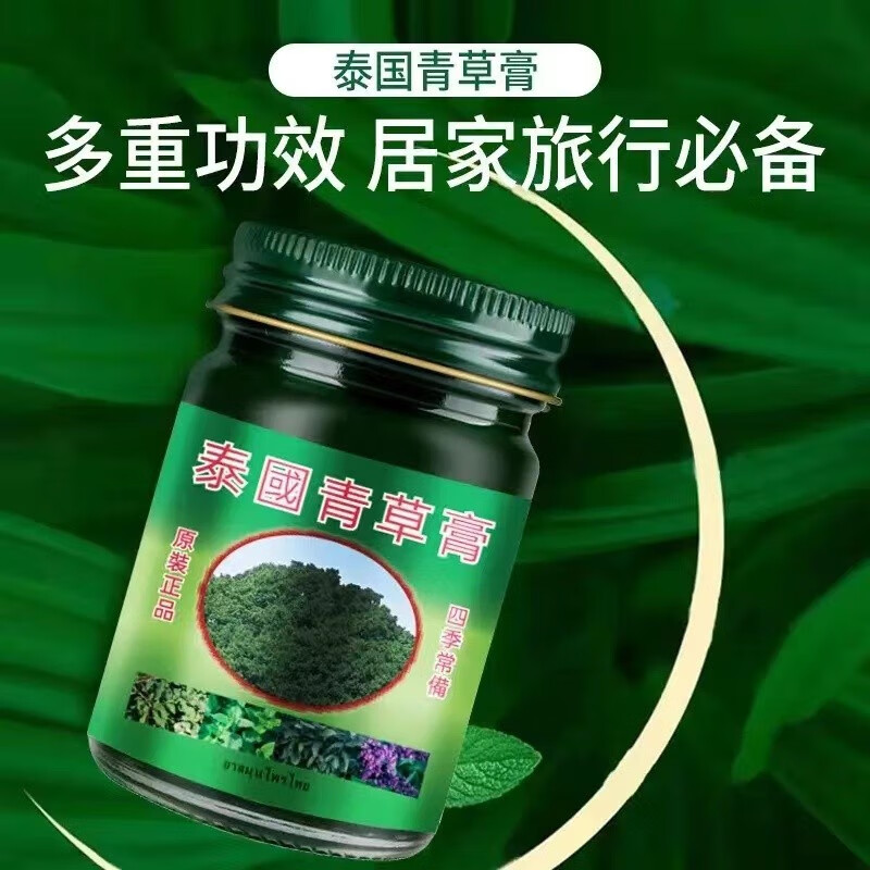 HOWEYA面部护肤植物精粹美妆薄荷清香保湿套装夏季必备男女通用青草膏 2瓶装