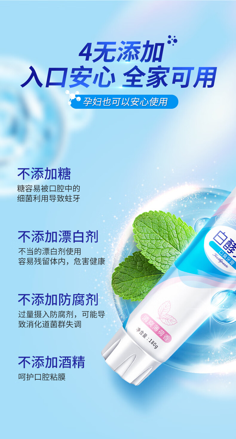炫迈爽酵素牙膏牙齿洁白清新口气减少牙渍垢美护牙龈口臭亮白去大容量装 酵素牙膏180gx2支.
