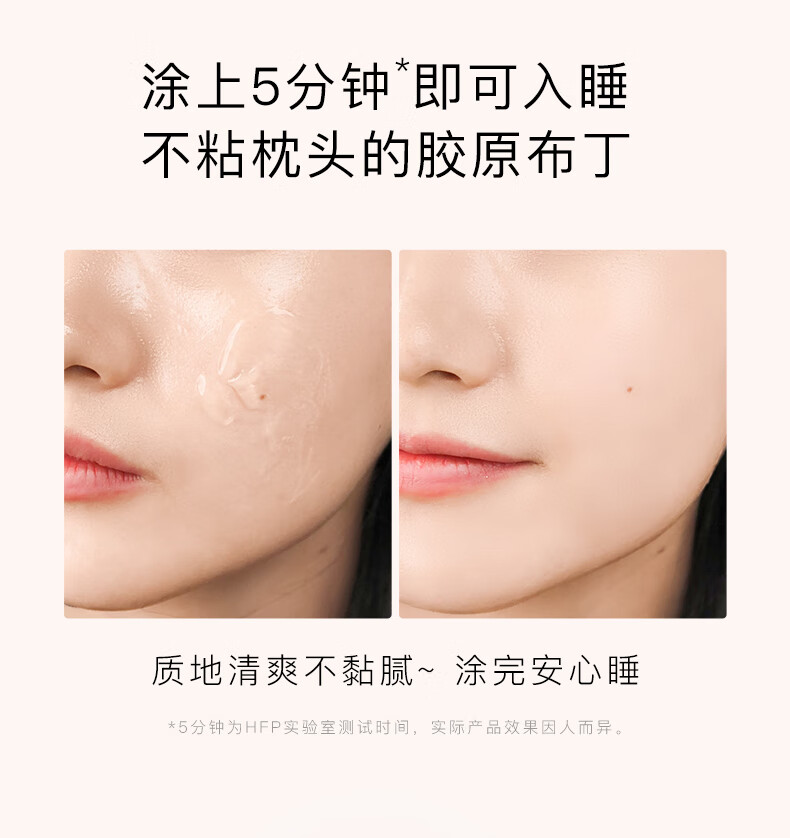 HomeFacialPro虾青素提亮修护面膜2盒 hfp免洗睡眠面膜胶原小布丁补水保湿嫩滑