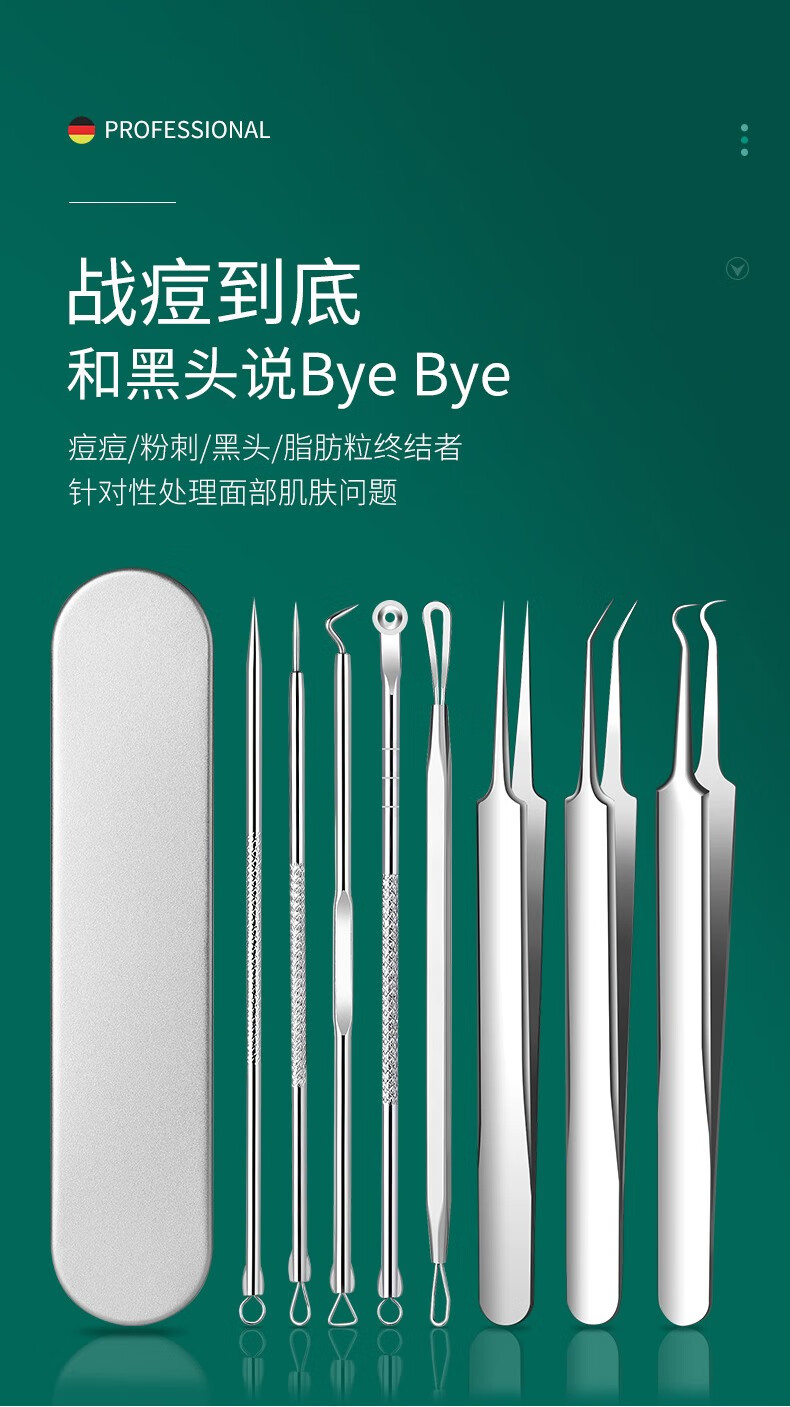 竹取鹤超尖粉刺针细胞夹8件套装挤痘痘闭口去黑头刮美容院专用工具镊子 4支粉刺针（胶盒装/钢针）