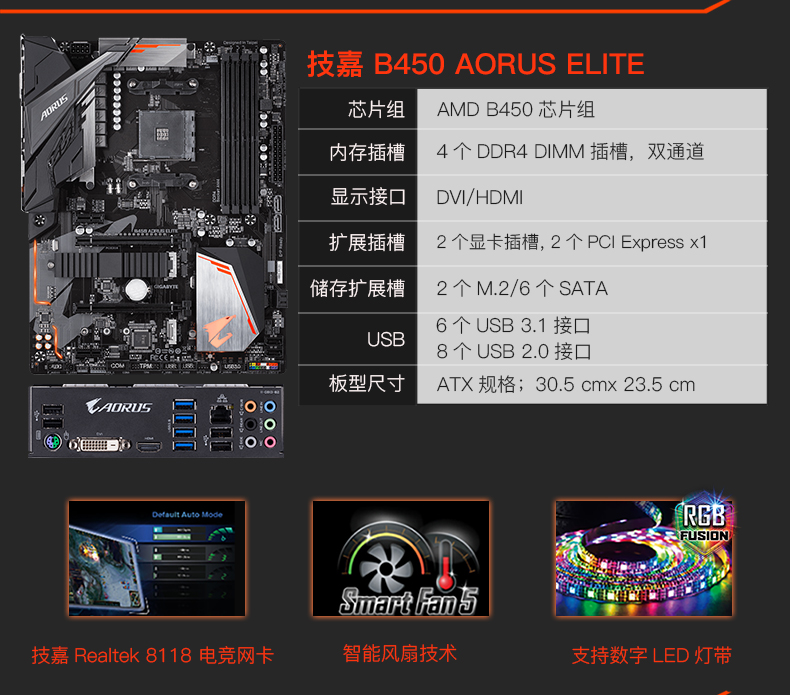技嘉(gigabyte)amd锐龙 b450系列 aorus pro wifi 电竞游戏主板 技嘉