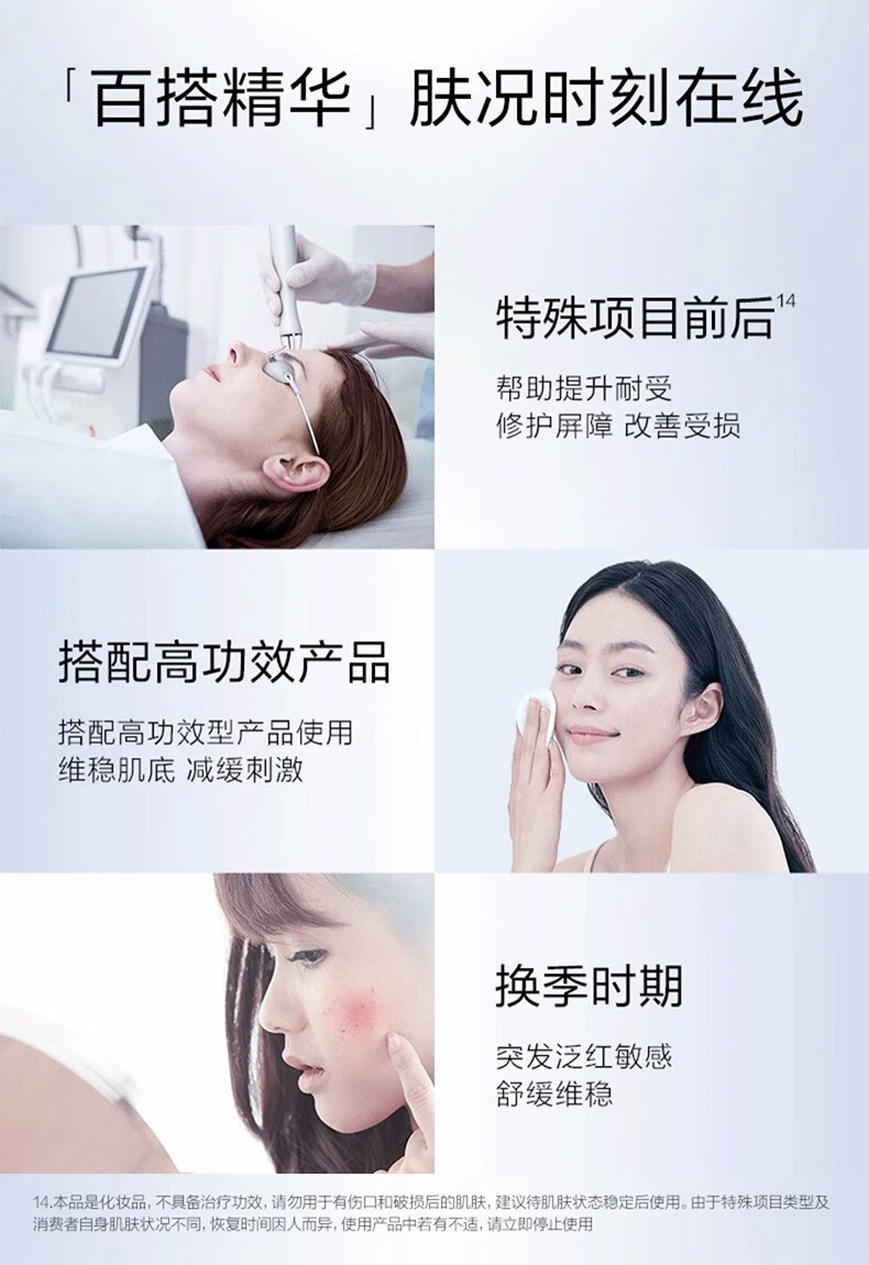 珀莱雅（PROYA）源力精华液女熬夜修护舒缓镇静泛红抗皱保湿肌底液官方新年礼物 30ml