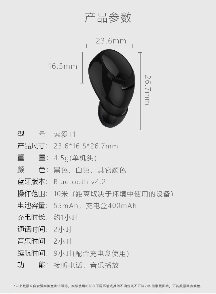 索爱t1真无线蓝牙耳机迷你微小型单双耳隐形耳塞入耳式超长待机开车