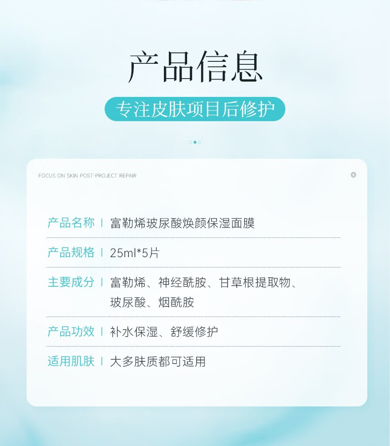 fulerene富勒烯补水面膜玻尿酸焕颜保湿保湿补水熬夜舒缓紧致 试用散片25ml*1片