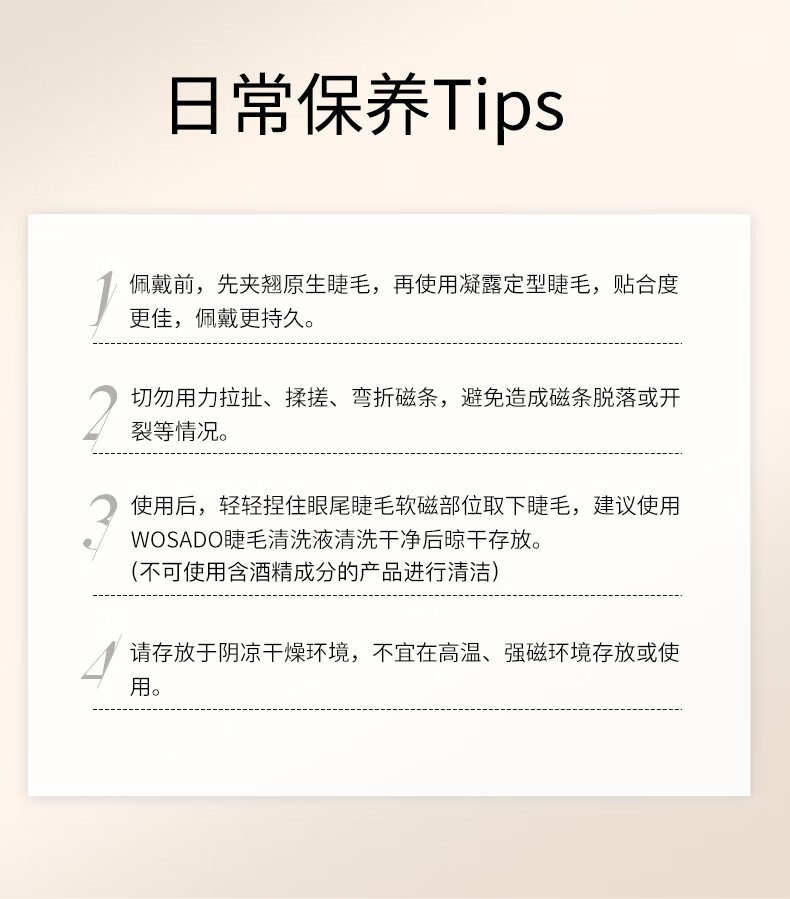 WOSADO悦瞳漫画睫磁吸假眼睫毛小恶魔款女浓密款软磁仿真整条 月暮黑