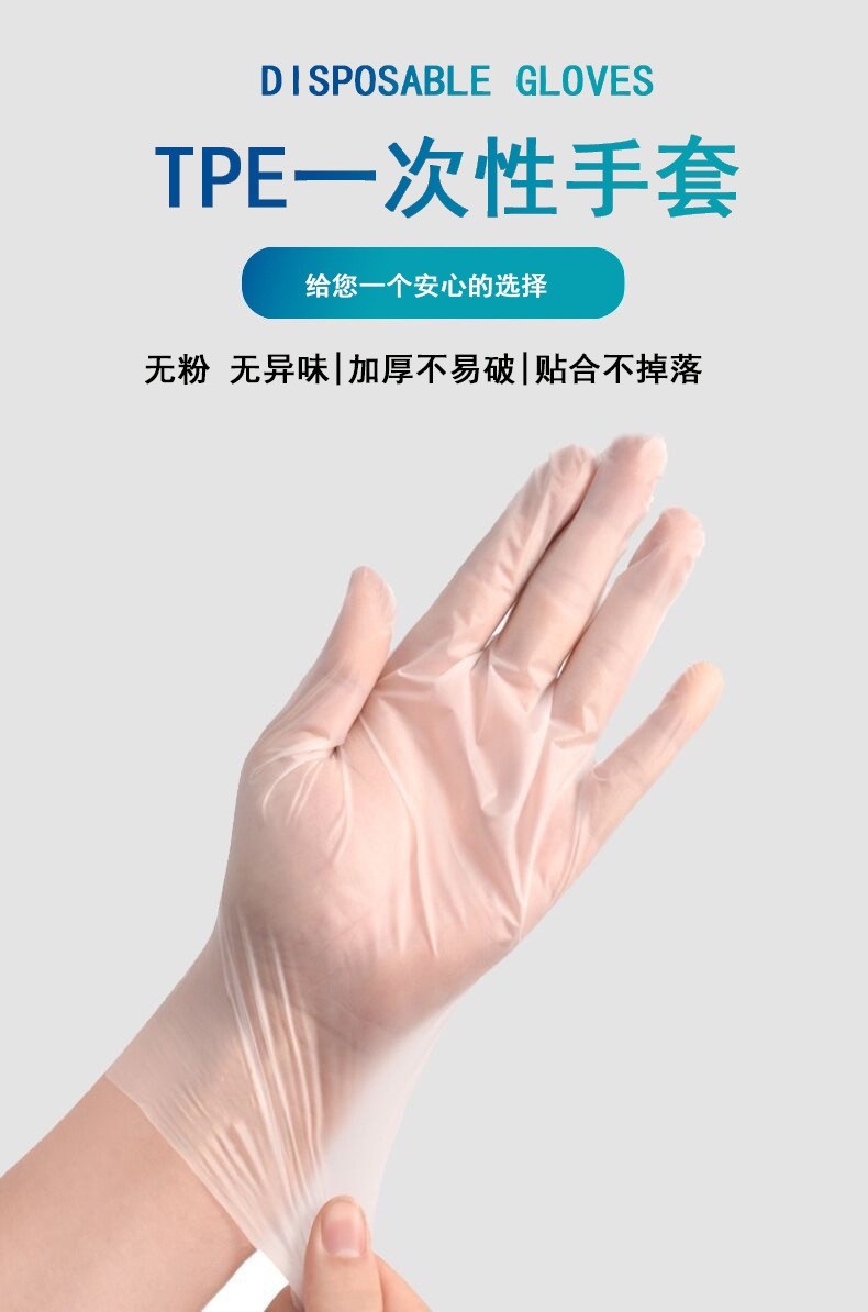 卡洛乐 一次性手套100只盒装 TPE材质 加厚 防漏弹性厨房手套 餐饮手套 一次性加厚TPE手套【100只】