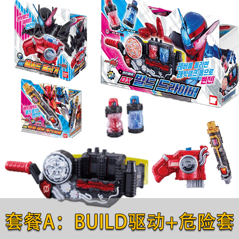 七夕送男友送女友万代bandai假面骑士build挤压创奇腰带驱动器碎碎冰