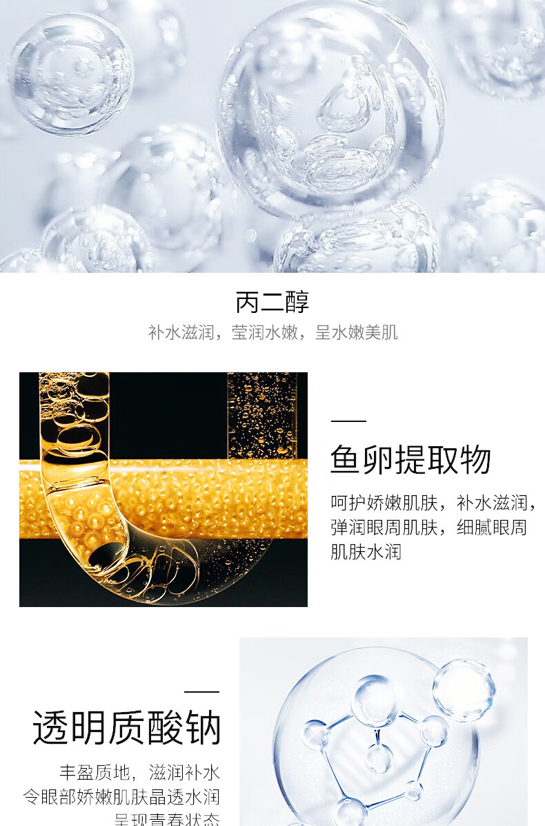 梵贞眼部精华改善黑眼圈眼袋淡化细纹脂肪粒保湿男女士熬夜紧致 黄金六胜肽眼部精华液30ml