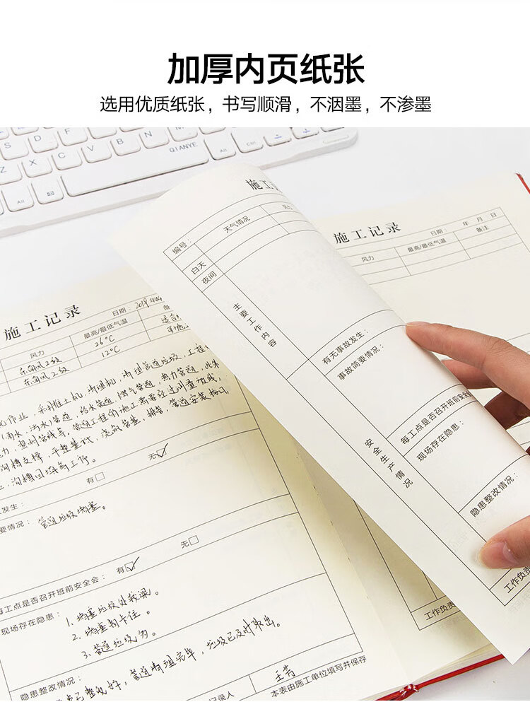 施工日志记录本b5大号加厚安全监理工作日志单位施工日记本2020年工程