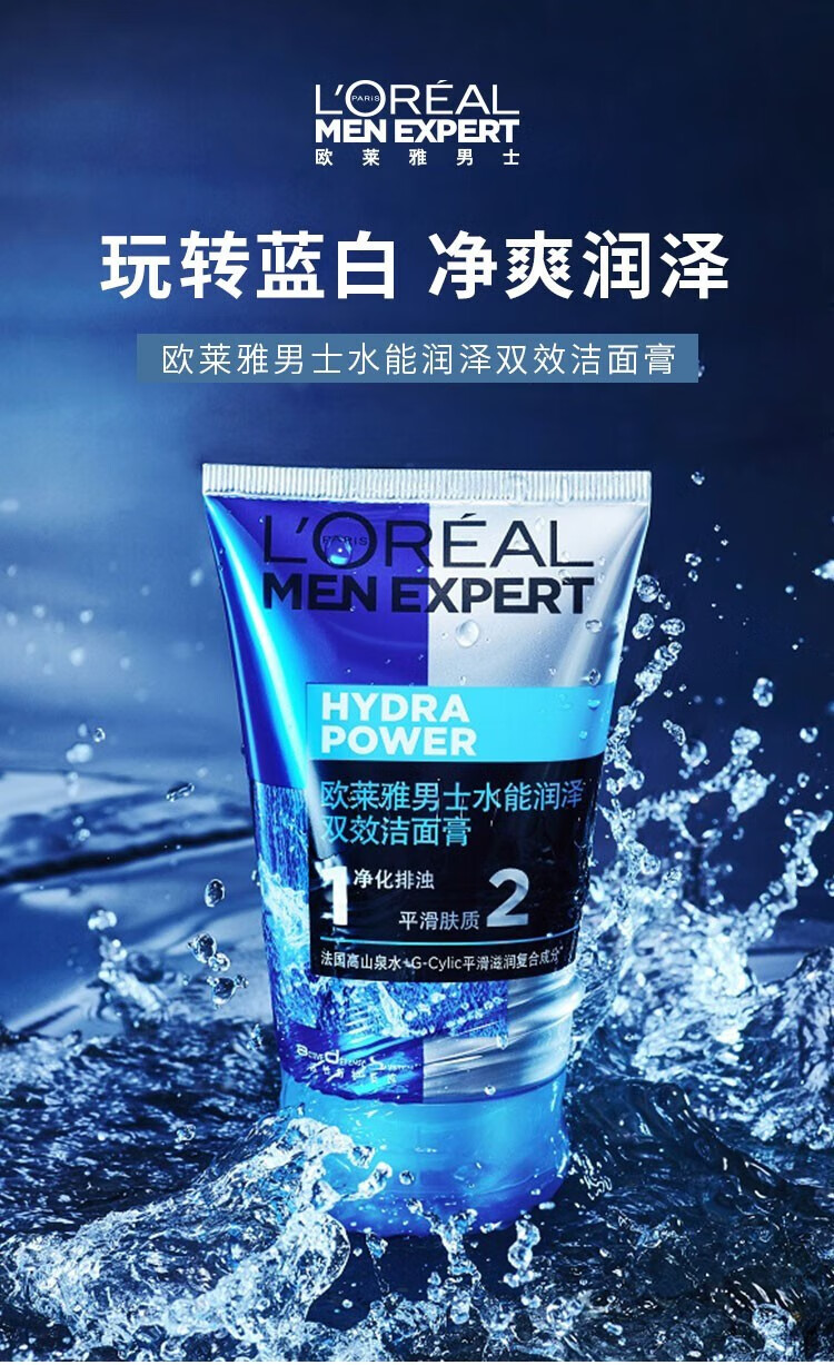 欧莱雅（L'OREAL）男士洗面奶控油清痘深层清洁磨砂抗黑头角质氨基酸洁面乳男青少年 控油炭爽抗黑头洁面膏50ml*4
