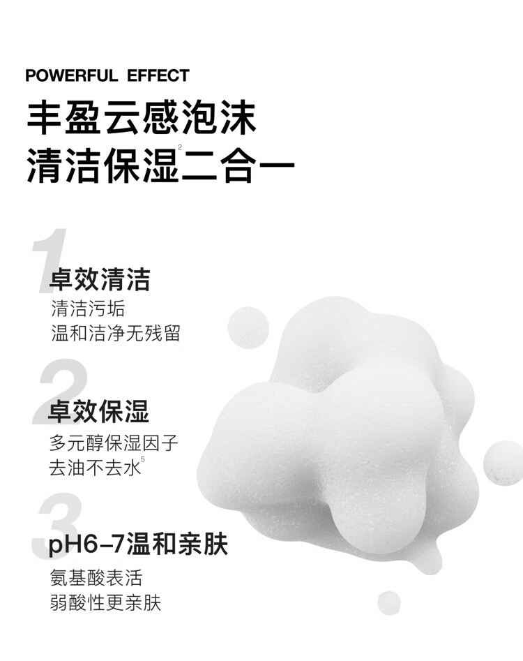 肤见Cistto柔肌净润洁面乳小奶泡氨基酸洗面奶深层清洁敏感肌90g 90g