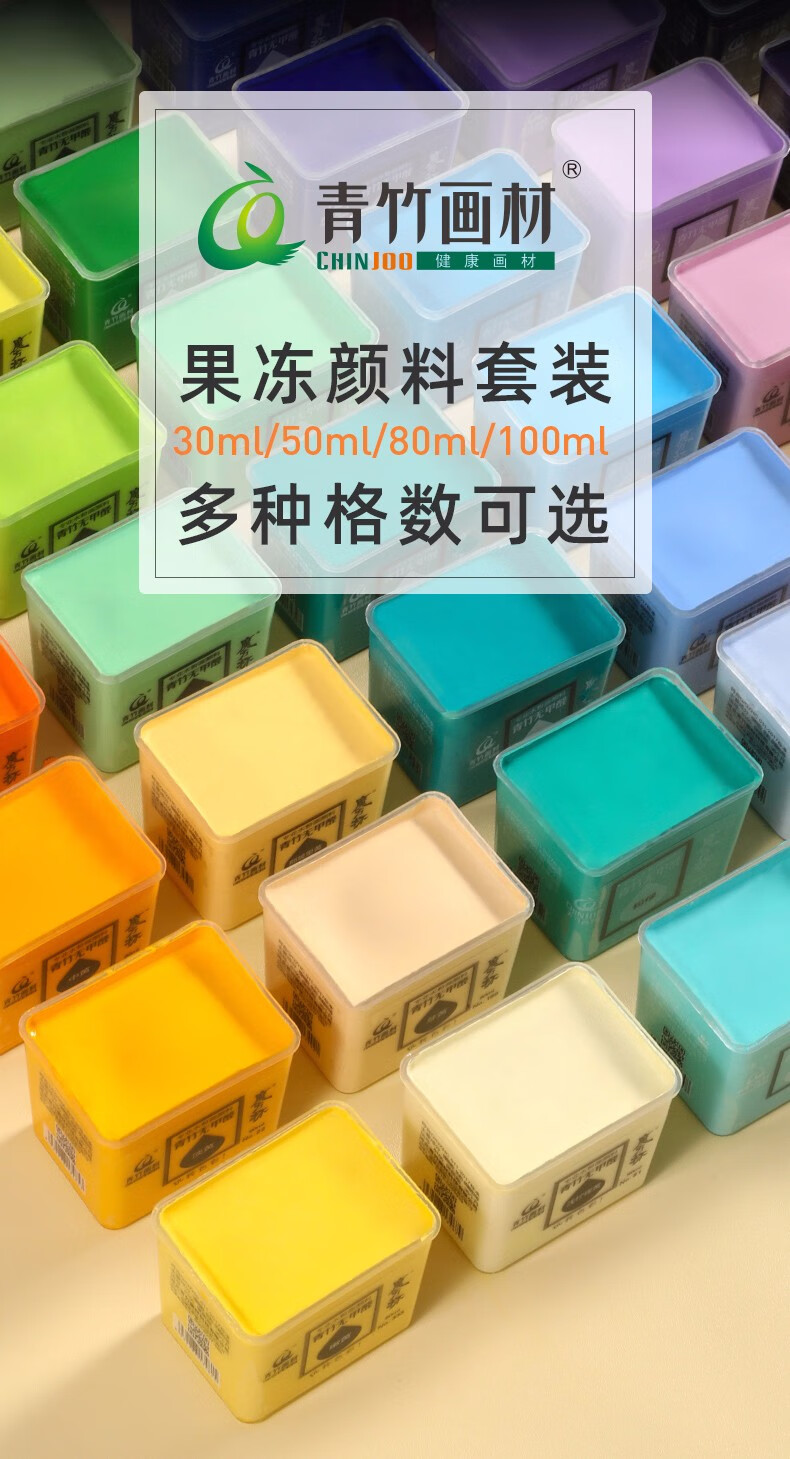 青竹画材水粉颜料套装学生用金典黑初学者果冻颜料无甲醛水粉画流光白