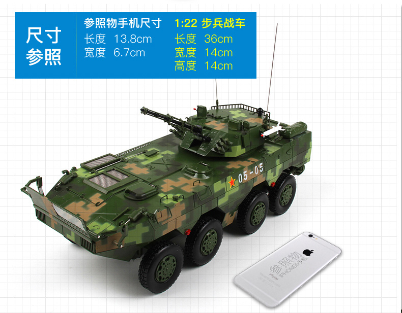 terebo特尔博12209式8x8轮式步兵战车装甲车模型仿真合金金属军事模型