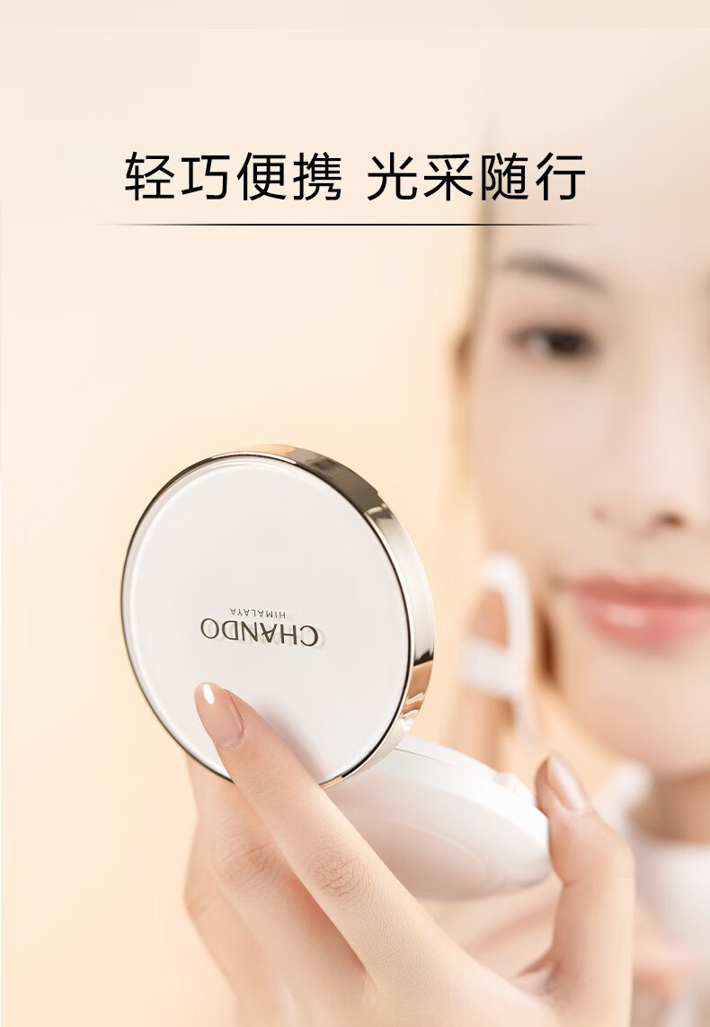 自然堂气垫 雪润晶采裸透气垫霜BB 遮瑕保湿持久不脱妆新年礼物女 03自然色（含替换装)