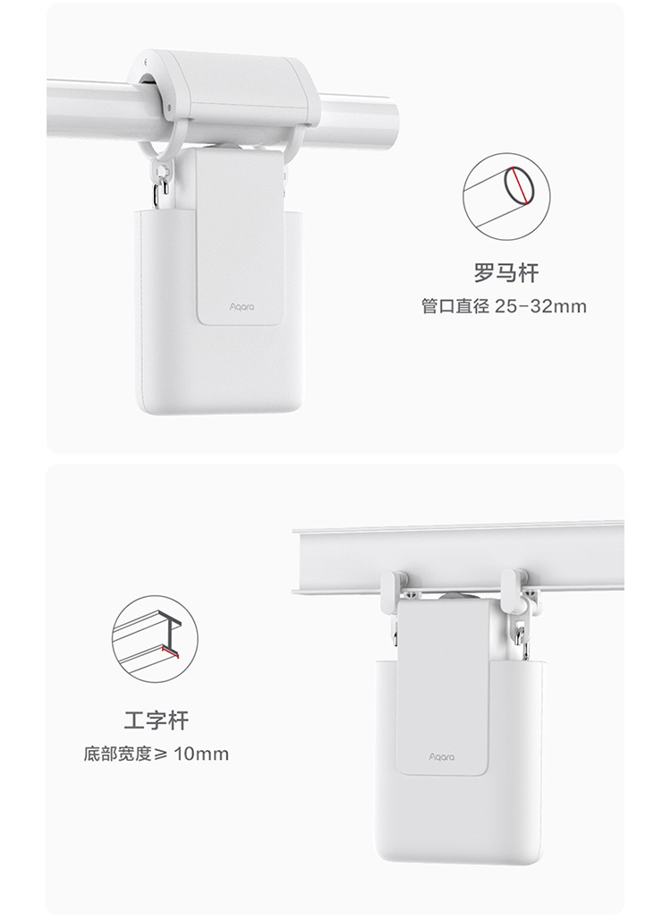 aqara绿米智能窗帘伴侣E1电池版即挂即用无需拆旧接入苹果HomeKit小爱同学Siri语音控制 轨道版（U型、工字型）