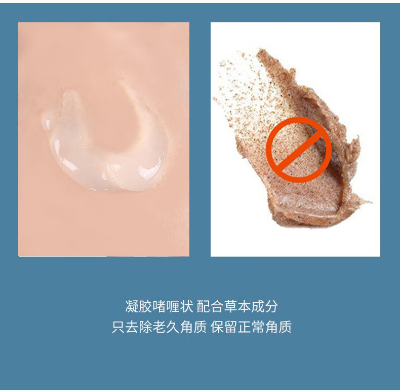 膚美靈 肤美灵积雪草去角质啫喱凝露温柔清洁去死皮膏软化角质层 肤美灵积雪草去角质凝露3支装