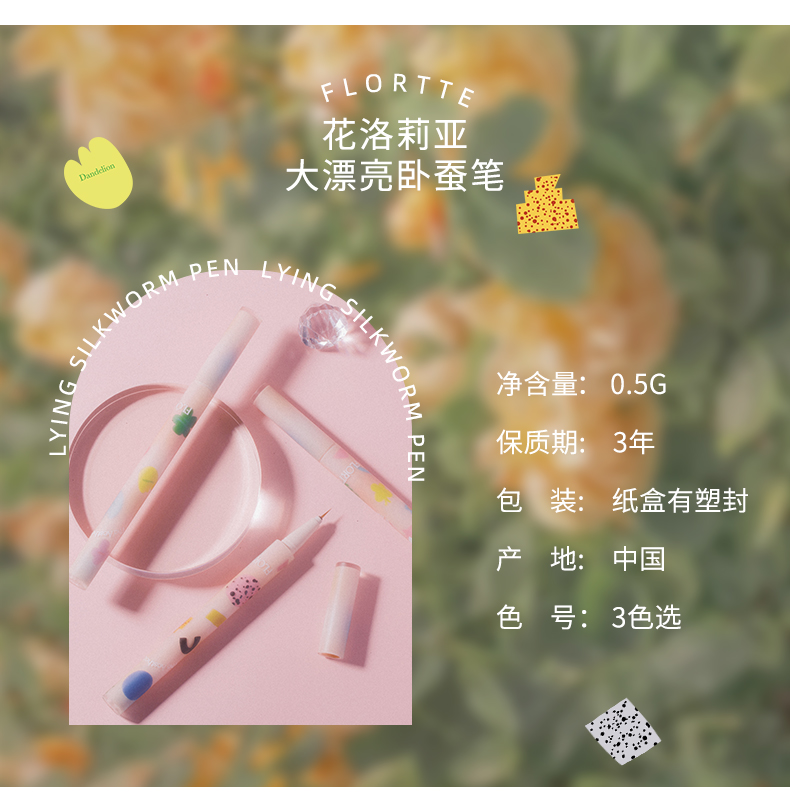 花洛莉亚（FLORTTE） 水果沙拉彩色眼线液笔大漂亮卧蚕笔不易晕染适合初学者入门级 灰色01#水泥灰