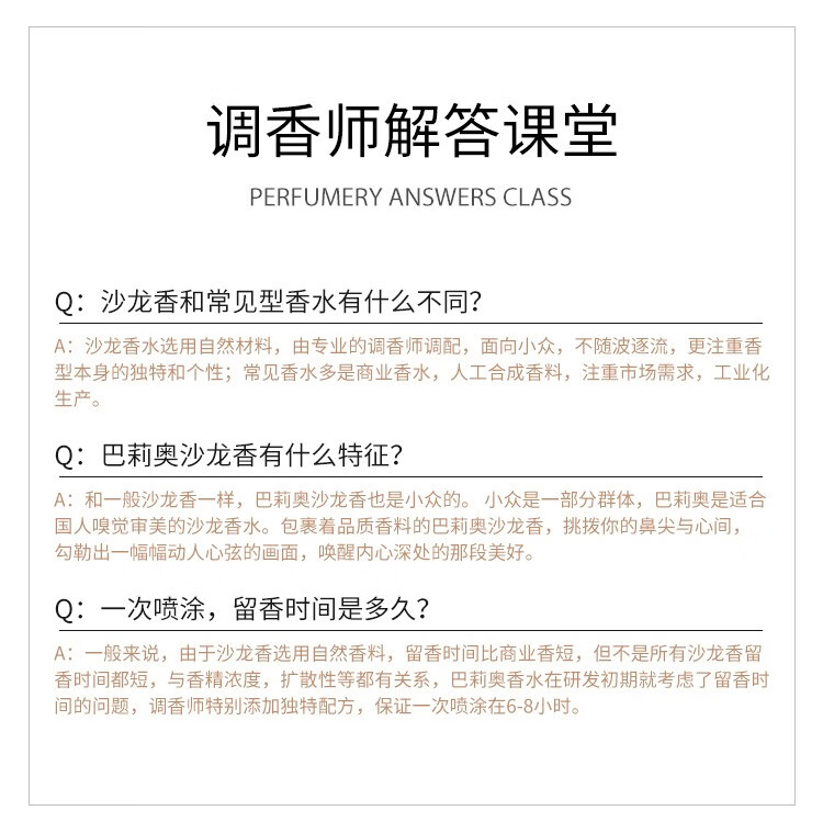 巴莉奥香水barrio小羊皮香水香膏小众持久清新淡香学生 新款#半空