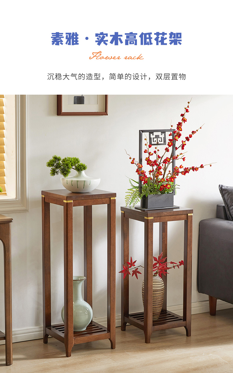 家逸 新中式实木客厅花架阳台花架花盆架花架子置物架室内花架盆景架盆栽植物架 大号胡桃色