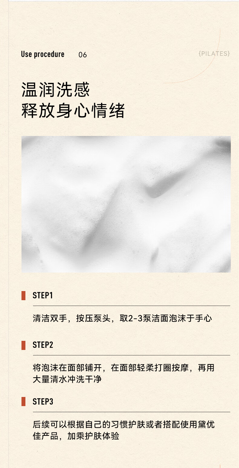 黛优佳氨肌平衡洁面慕斯清洁肌肤控油保湿不紧绷洗面奶男女 黛优佳洁面慕斯150ml