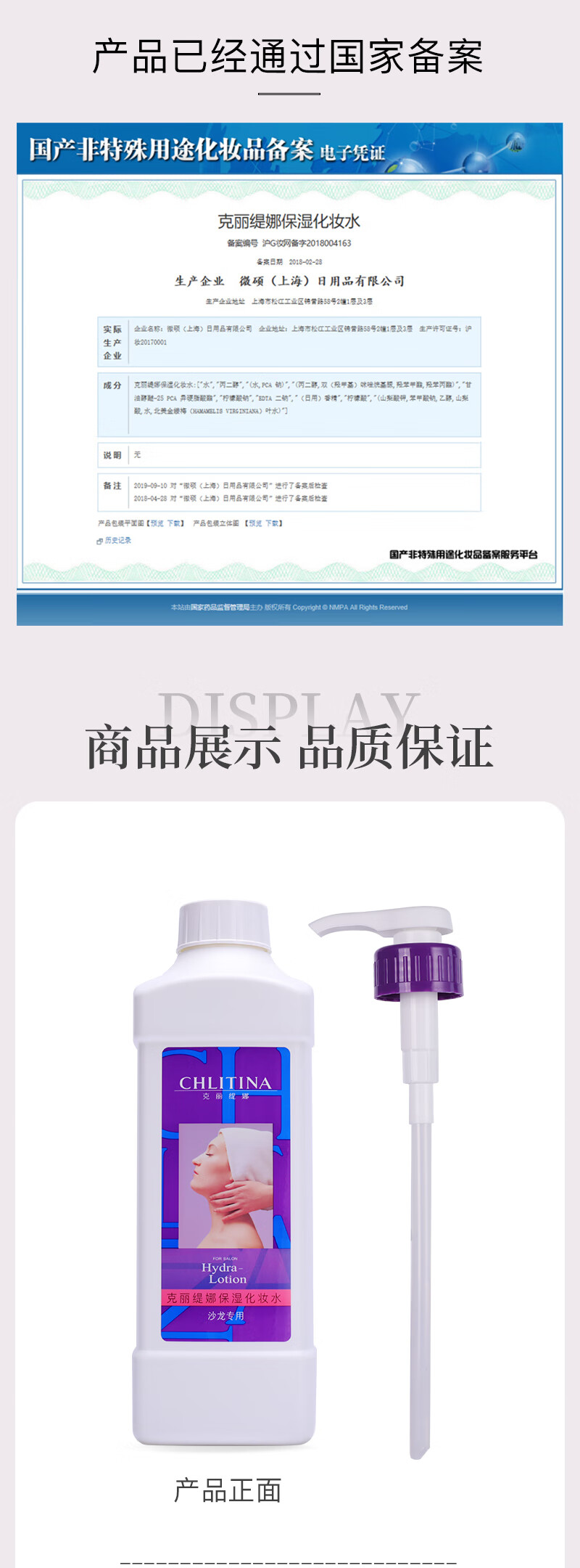 克丽缇娜克缇美容院院装化妆水1000ml院妆水补水保湿爽肤水官方官网旗舰 克丽缇娜保湿化妆水1L