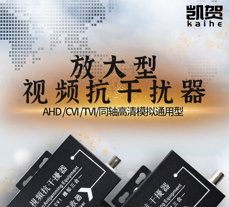 摄像头干扰器监控模拟摄像头同轴高清视频抗干扰器网纹雪花滤波信号