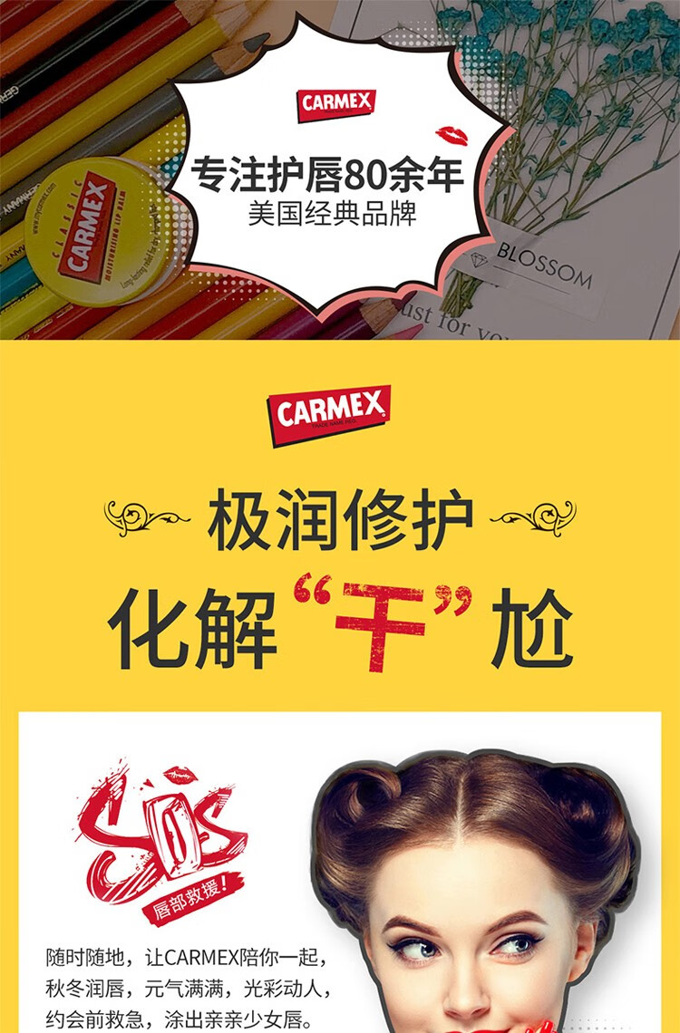 CARMEX卡麦克斯润唇膏唇膜淡化唇纹保湿滋润防干裂唇膏修复男女用小蜜缇 两支装