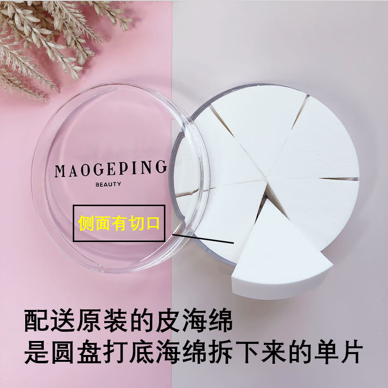 毛戈平高光膏小样哑光提亮脸部遮盖泪沟法令纹黑眼圈修容 高光0.5+102遮瑕膏0.5克