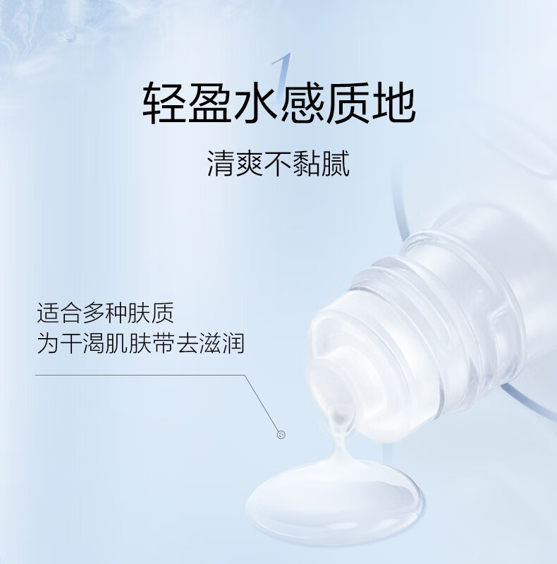 珀莱雅（PROYA）爽肤水女海洋活能密集清爽控油补水保湿水收缩毛孔水护肤水精粹水 海洋活能密集保湿水135ml