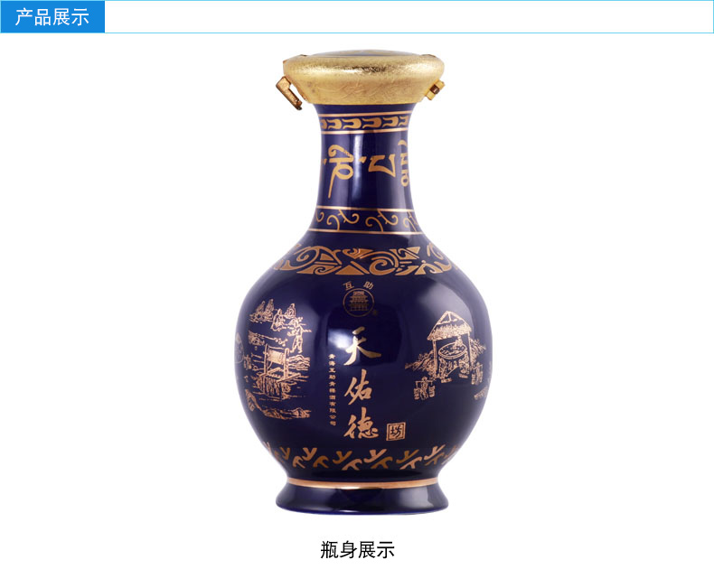 天佑德52珍品青稞酒青海互助白酒600ml单瓶装青海特产