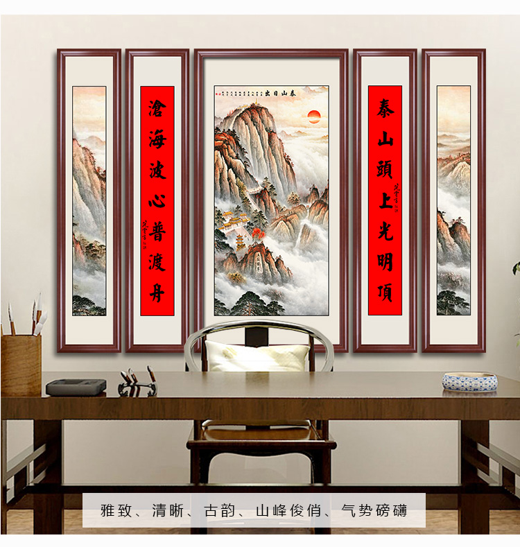 鸿运当头农村客厅堂屋挂画五联国画大堂大气山水画对联字画中堂画 d连