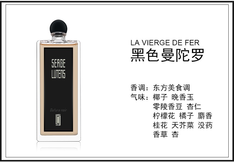 芦丹氏（SergeLutens）柏林少女孤儿怨卤蛋沙龙男士女士中性香水生日女神节礼物 芦丹氏孤儿怨/孤女 50ML