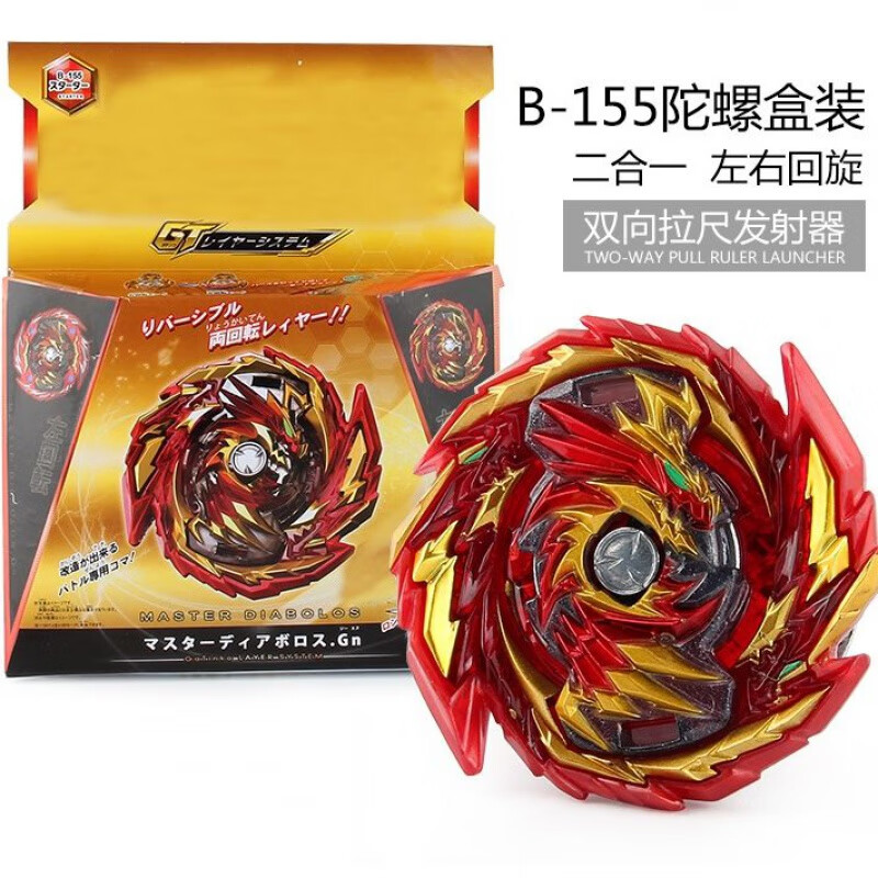 路西法陀螺火牌爆旋战斗陀螺系列御主恶龙爆裂陀螺双向拉线发射器套装