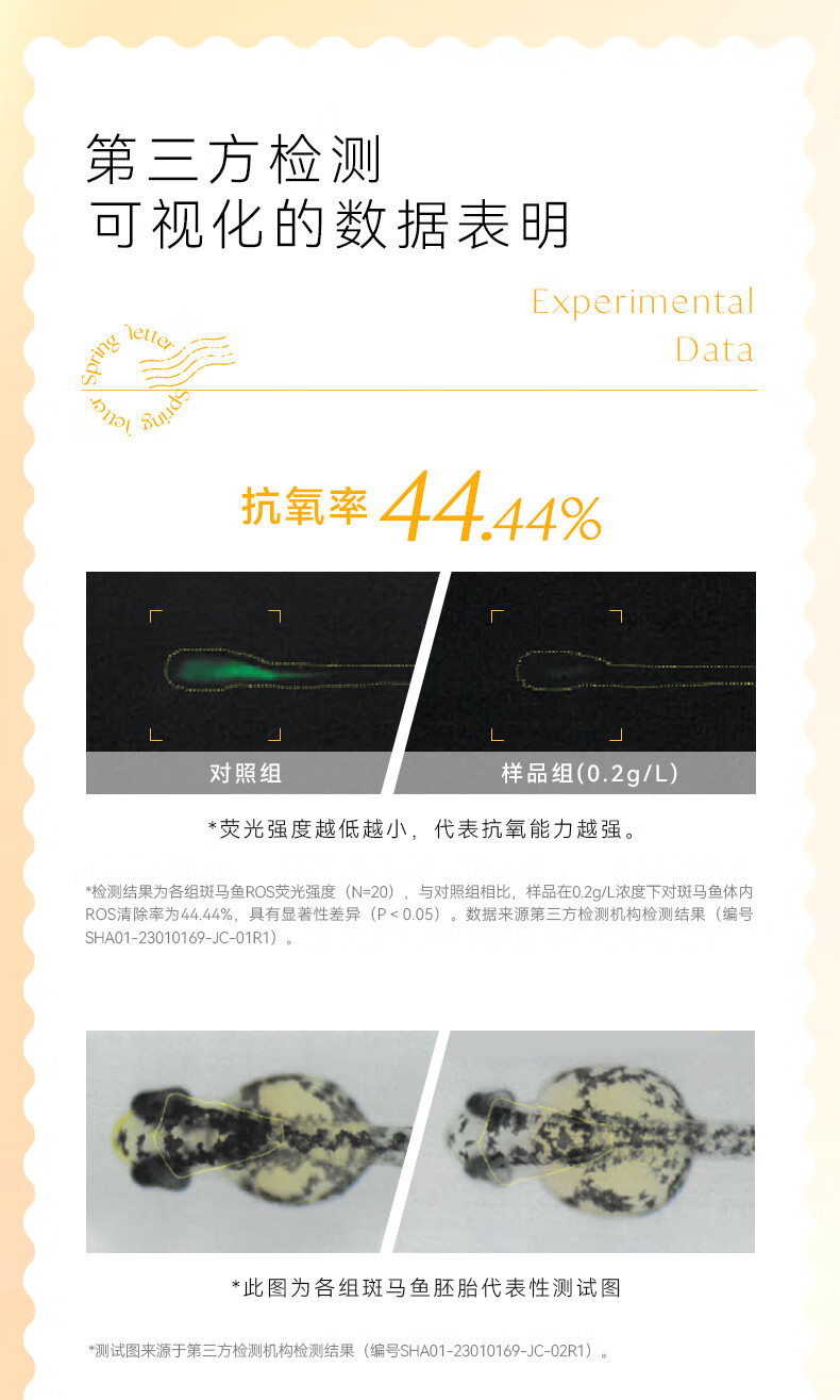 春日来信vc精华液2.0升级三体创研锁鲜抗氧提亮原型VC双仓次抛CEF 【抗氧提亮】10片*2盒