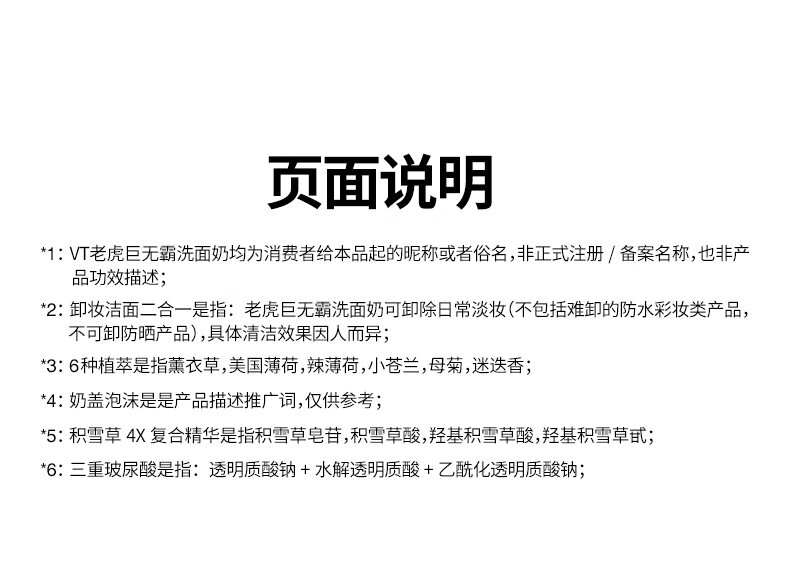 VT老虎洗面奶女深层清洁皂基氨基酸温和洁面乳控油去大容量学生男女 300ml