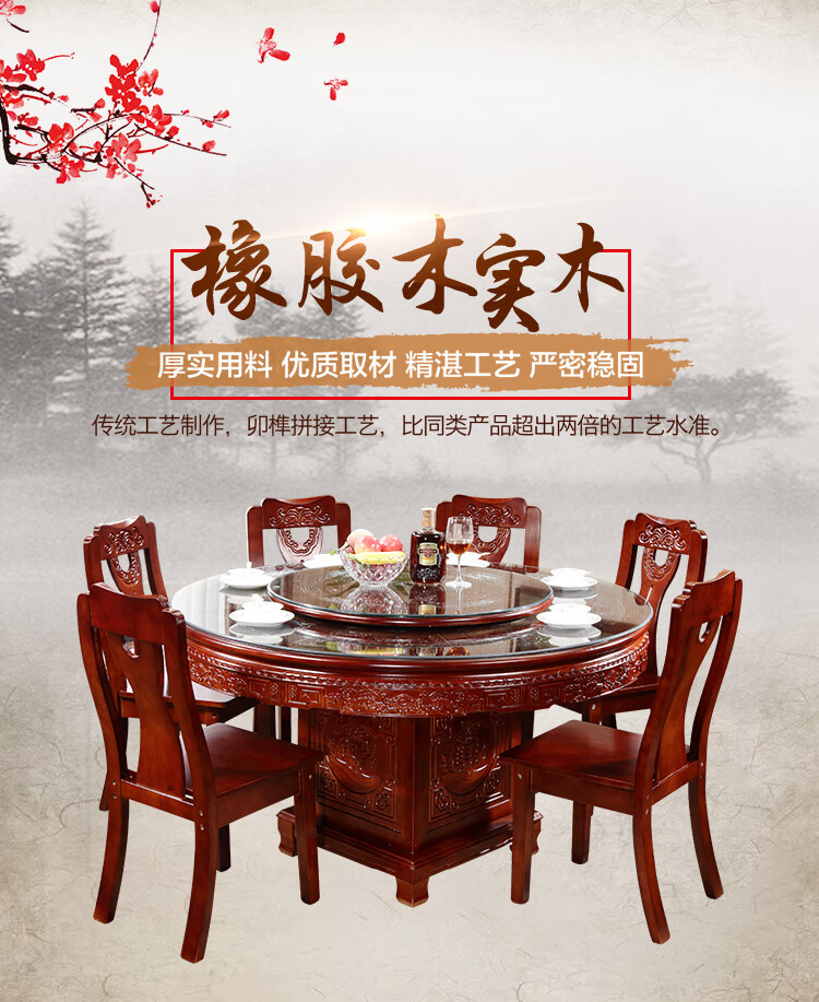 枫沃实木圆形餐桌中式带转盘雕花大圆桌酒店饭店大圆桌仿古旋转餐桌椅组合带转盘 胡桃色 全实木1.3米单桌