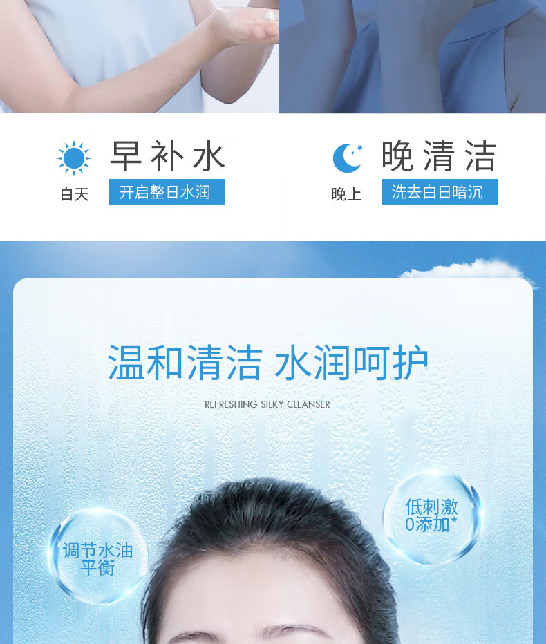 水密码 洗面奶低泡洁面乳补水保湿深层清洁收缩毛孔控油平衡不紧绷护肤女男学生洁肤晶露低泡 100g水密码洁肤晶露