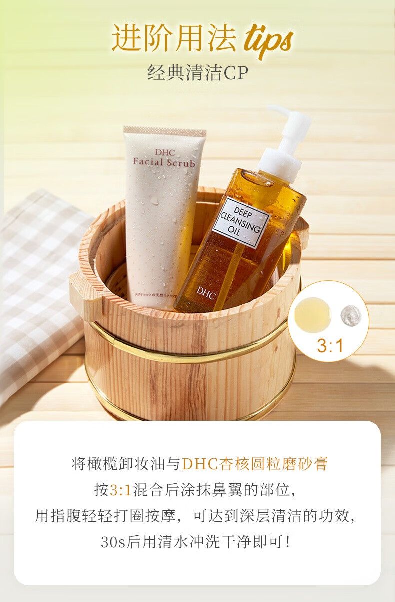 蝶翠诗（DHC）橄榄卸妆油水感洁颜油眼唇卸温和敏感肌可用 200mL