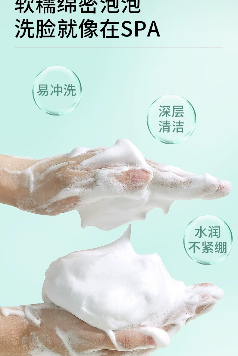 南袖（NANXIU）柚小雪人洗面奶深层清洁净透肌肤泡沫绵密水润不紧绷/楠袖 两瓶装