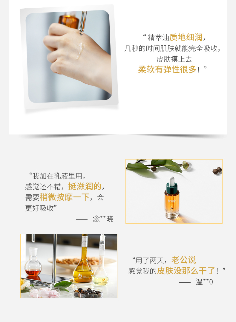 相宜本草 山茶花焕活精粹油紧致肌肤淡化细纹 20ml